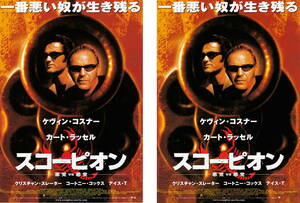  movie leaflet [ Scorpion ](2002 year ) 2 kind 