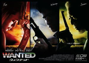 映画チラシ『ウォンテッド』(2008年) ２種