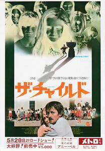 映画チラシ★『ザ・チャイルド』(1977年)