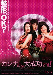  movie leaflet *[ can na san large success.!](2007 year )