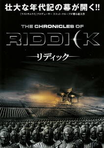 映画チラシ『リディック』(2004年) ３種