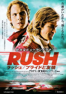  фильм рекламная листовка *[ Rush | Pride ...](2014 год )