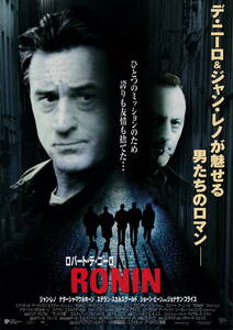  movie leaflet [RONIN](1999 year )