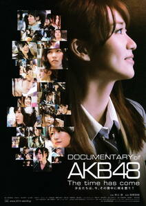 映画チラシ★『DOCUMENTARY of AKB48 The time has come』(2014年)