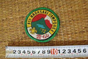 ’７２　雲仙　８ｔｈ　ＮＡＧＡＳＡＫＩ　ＣＡＭＰＯＲＥＥ　現状品