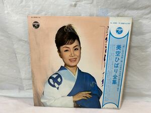 ●J505●LP レコード 美空ひばり 全集 AL 4069 お祭りマンボ