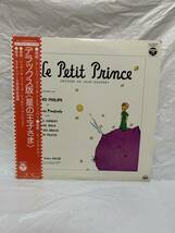 ◎J083◎LP レコード アントワーヌ・ド・サン・テグジュペリ/星の王子さま Le Petit Prince/ジェラール・フィリップ/デラックス盤_画像1