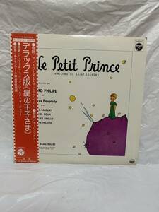 ◎J083◎LP レコード アントワーヌ・ド・サン・テグジュペリ/星の王子さま Le Petit Prince/ジェラール・フィリップ/デラックス盤