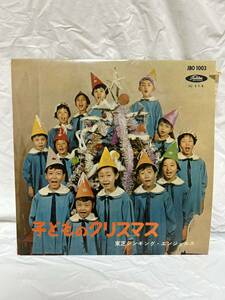 *J342*LP record 10 -inch /.. thing .. child. Christmas / child. New Year / Toshiba sin silver g* Angel s/JBO-1003