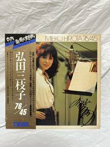 J471 LP レコード 弘田三枝子 MIEKO HIROTA 76/45 マニアを追い越せ!大作戦/フラット・ディスク/DAMオリジナル/DOR-0086 鈴木宏昌 直井隆雄