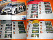 x品名x 1990年代 FIA 国際ツーリングカー選手権 鈴鹿サーキット1996年オフィシャル公式プログラム 本と他.ビニール袋も有り旧車カーレース_画像6