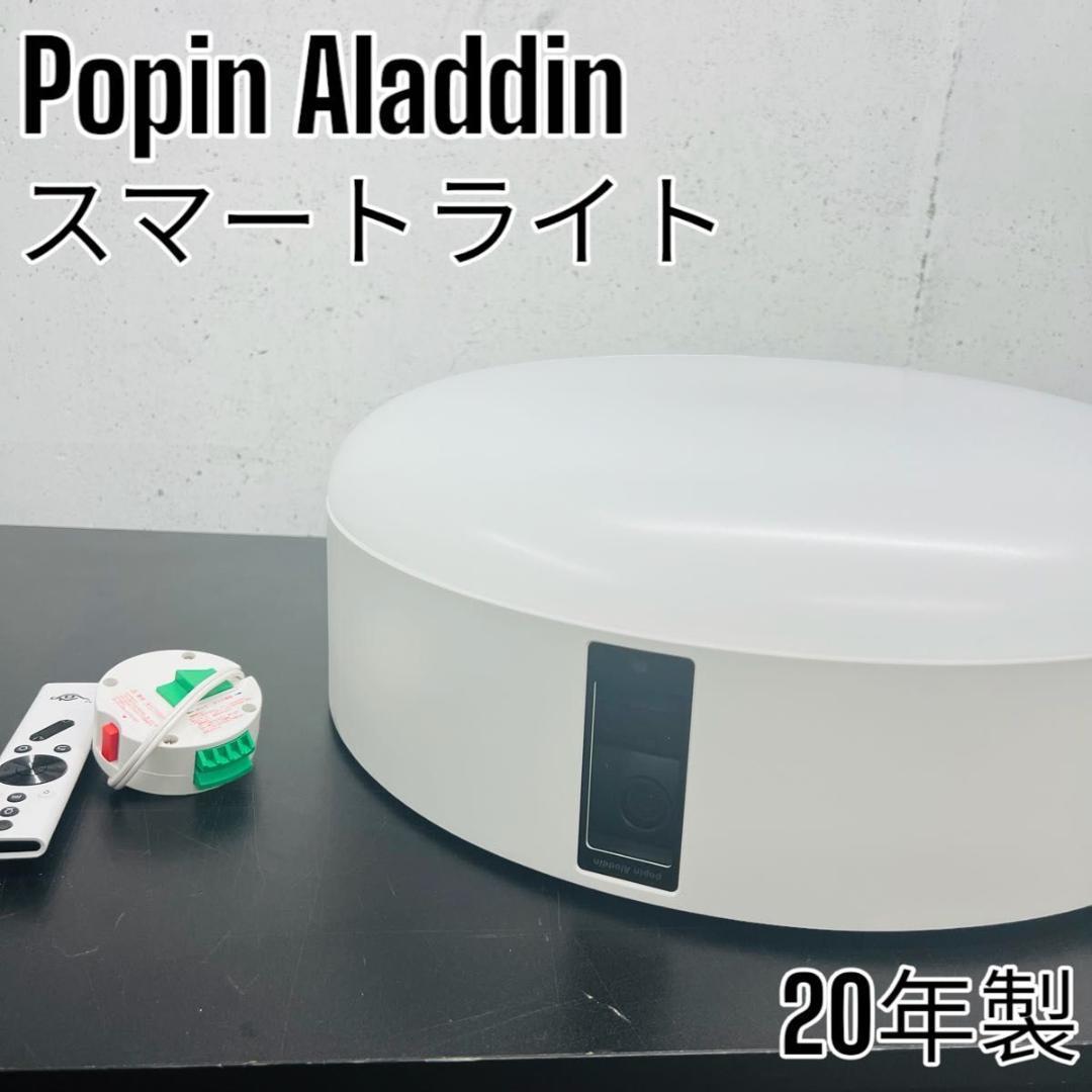 2023年最新】ヤフオク! -ポップインアラジン(家電、AV、カメラ)の中古