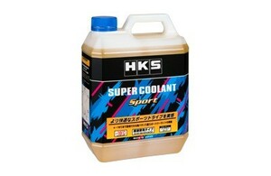 【HKS】 スーパークーラント スポーツ SUPER Coolant Sport 4L [52008-AK003]