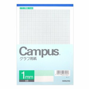 【即決】◆Campus　1ｍｍ方眼紙　◆コクヨ　A5　1mm方眼紙　//ホ－１　グラフ用紙
