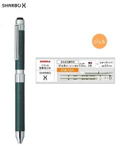 [Мгновенное решение] ■ Sherbo X ■ 2-цветная шариковая ручка + механическая ручка / многофункциональная ручка / кожаный лес / корпус + набор из 3 стержней / зебра // SB15-LDG