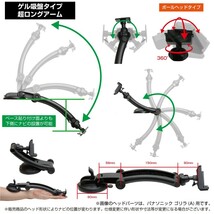 41-TNK [モバイクス]KAIHOU カイホウジャパン 海宝 TNK-705DRT用 カーナビ取付台座 ブラケット ゲル吸盤タイプ スタンド 超ロングアーム_画像3