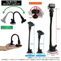 9-T [モバイクス]Trywin トライウィン DTN-6000用 カーナビ取付台座 ブラケット 取付スタンド フレキシブル吸盤 ロングアームタイプ_画像3