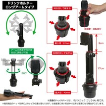 16-T [モバイクス]Trywin トライウィン DTN-6000用 カーナビ取付台座 ブラケット 取付スタンド ドリンクホルダー ロングアームタイプ_画像3