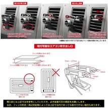 6-AID [モバイクス]A.I.D エイアイディー AZP7RB 用 カーナビ取付台座 ブラケット 取付スタンド エアコンルーバータイプ_画像5