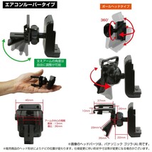 6-YE4 [モバイクス] YUPITERU ユピテル YERA イエラ YPB7420用 カーナビ取付台座 ブラケット 取付スタンド エアコンルーバータイプ_画像3