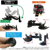 011G-YE4 [モバイクス] YUPITERU ユピテル YERA イエラ YPB7410用 カーナビ取付台座 ブラケット 取付スタンド ゲル吸盤タイプ ロングアーム_画像3