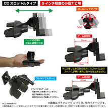 15-YE6 [モバイクス] YUPITERU ユピテル MOGGY YPB552 用 カーナビ取付台座 ブラケット 取付スタンド CDスロットタイプ_画像3