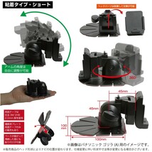 01R-A [モバイクス]パナソニック Gorilla ゴリラ CN-G1100VD用 カーナビ取付台座 ブラケット スタンド 両面テープ貼り付けタイプ ショート_画像3