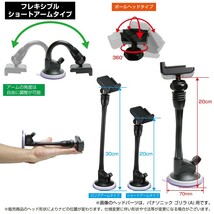 10-A [モバイクス]SANYO(サンヨー) MEDIACAST MCDY-MK001用 カーナビ取付台座 ブラケット スタンド フレキシブル吸盤 ショートタイプ_画像3