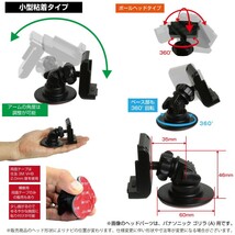 8-A [モバイクス]SANYO(サンヨー) Gorilla ゴリラ NV-JM520DT用 カーナビ取付台座 ブラケット スタンド 両面テープ貼付けタイプ 小型粘着_画像3