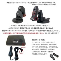 01-N DC付きモデル [モバイクス]SONY ソニー ナブ・ユー nav-u NV-U77V用 カーナビ取付台座 ブラケット ノーマル吸盤タイプ_画像2