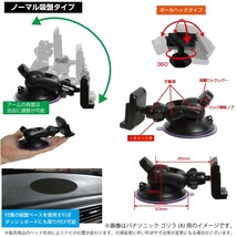 01-N DC付きモデル [モバイクス]SONY ソニー ナブ・ユー nav-u NV-U77V用 カーナビ取付台座 ブラケット ノーマル吸盤タイプ_画像3