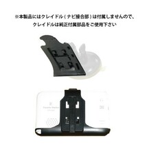 9-T [モバイクス]Trywin トライウィン DTN-V001用 カーナビ取付台座 ブラケット 取付スタンド フレキシブル吸盤 ロングアームタイプ_画像2