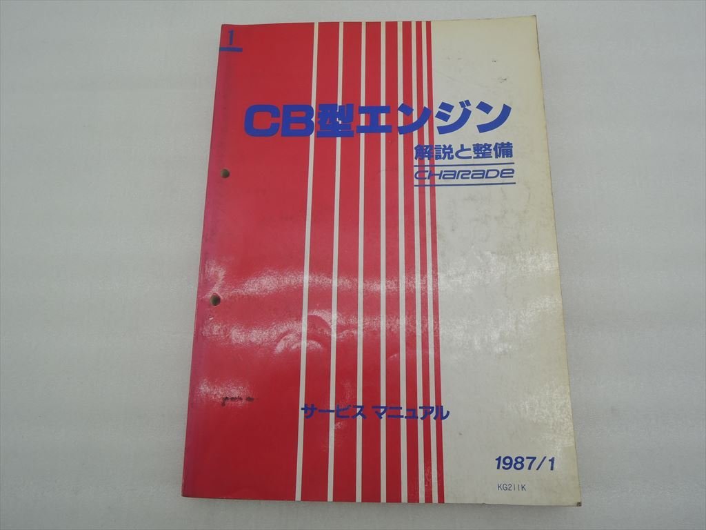 2023年最新】ヤフオク! -エンジン(ダイハツ)の中古品・新品・未使用品一覧