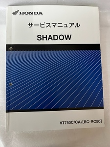 ホンダ　SHADOW　VT750C/CA4　サービスマニュアル　　＃006-3