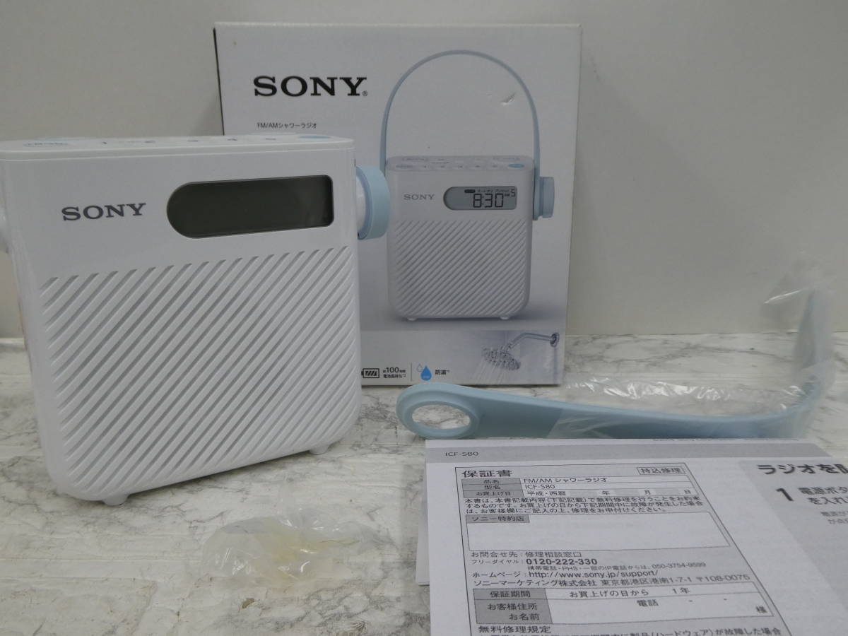 Yahoo!オークション -「sony シャワーラジオ」の落札相場・落札価格