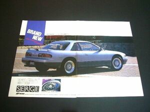 S13 Silvia advertisement WORK surge wheel A3 size inspection : poster catalog 