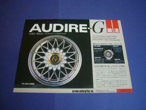  Audi reG forged aluminium wheel advertisement inspection : poster catalog 