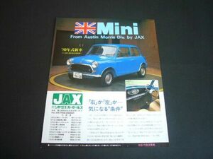  Rover Mini Britain specification right steering wheel new car advertisement 1980 year JAX inspection : poster catalog 