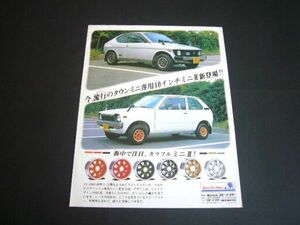  first generation Cervo SS20 / Alto SS30V advertisement Speedster wheel 10 -inch Mini Ⅲ MKⅢ inspection : poster catalog 