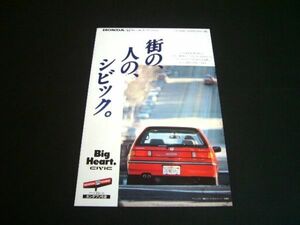  Grand Civic advertisement 25x 1989 year inspection : poster catalog 