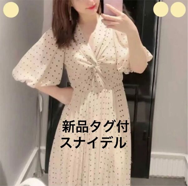 新品タグ付 スナイデルワンピース