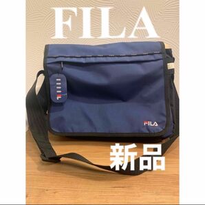 FILA ショルダーバッグ　新品　大容量