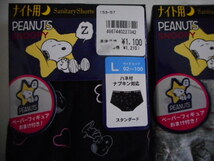 ☆新品　ＳＮＯＯＰＹ　サニタリーショーツ　Ｌ　２枚（ナイト用）　☆_画像3