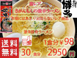  popular ultra rare ...... ultra from .... ramen from .. market - too much . turns not rare . ultra from ramen. recommendation 