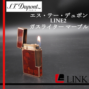 【着火確認済み】正規品 S.T Dupont エス・テー・デュポン LINE2 ライン２ ピンクゴールド×マーブルレッド ガスライター
