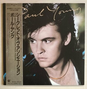 LPA22013 ポール・ヤング PAUL YOUNG / シークレット・オブ・アソシエーション 国内盤LP 盤良好