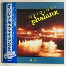LPA21989 オリジナル・フェイランクス / ORIGINAL PHALANX 国内盤LP 盤良好_画像1