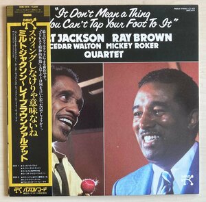 LPA22050 ミルト・ジャクソン ~ レイ・ブラウン・カルテット MILT JACKSON / スウィングしなけりゃ意味ないね 国内盤LP 盤良好