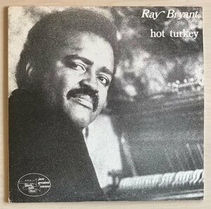 LPA22059 レイ・ブライアント RAY BRYANT / ホット・ターキー 国内盤LP