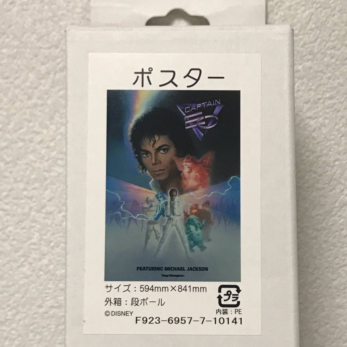 Yahoo!オークション -「マイケルジャクソンキャプテンeo Yahoo!オークション -「マイケルジャクソンキャプテンeo